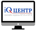Курсы "iQ-центр" - онлайн Батайск